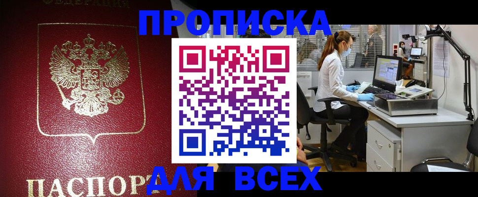 временная регистрация надежно в Ессентуках