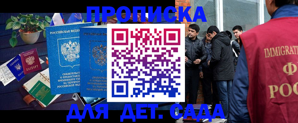 прописка для военкомата в Ессентуках