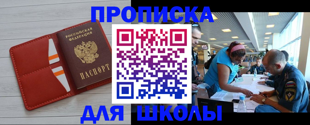 прописка гарантия в Ессентуках