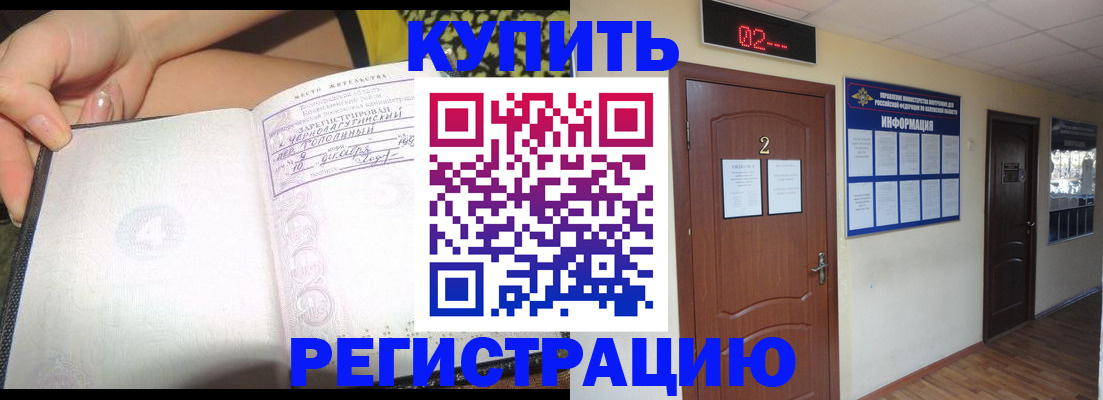временная регистрация 2025 в Ессентуках
