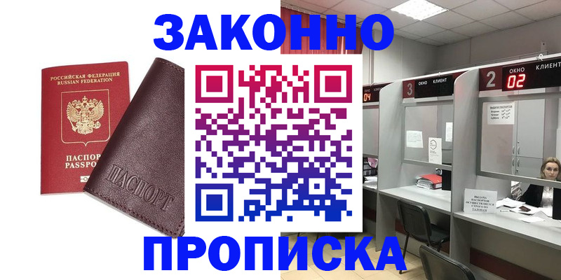 временная регистрация для школы в Ессентуках